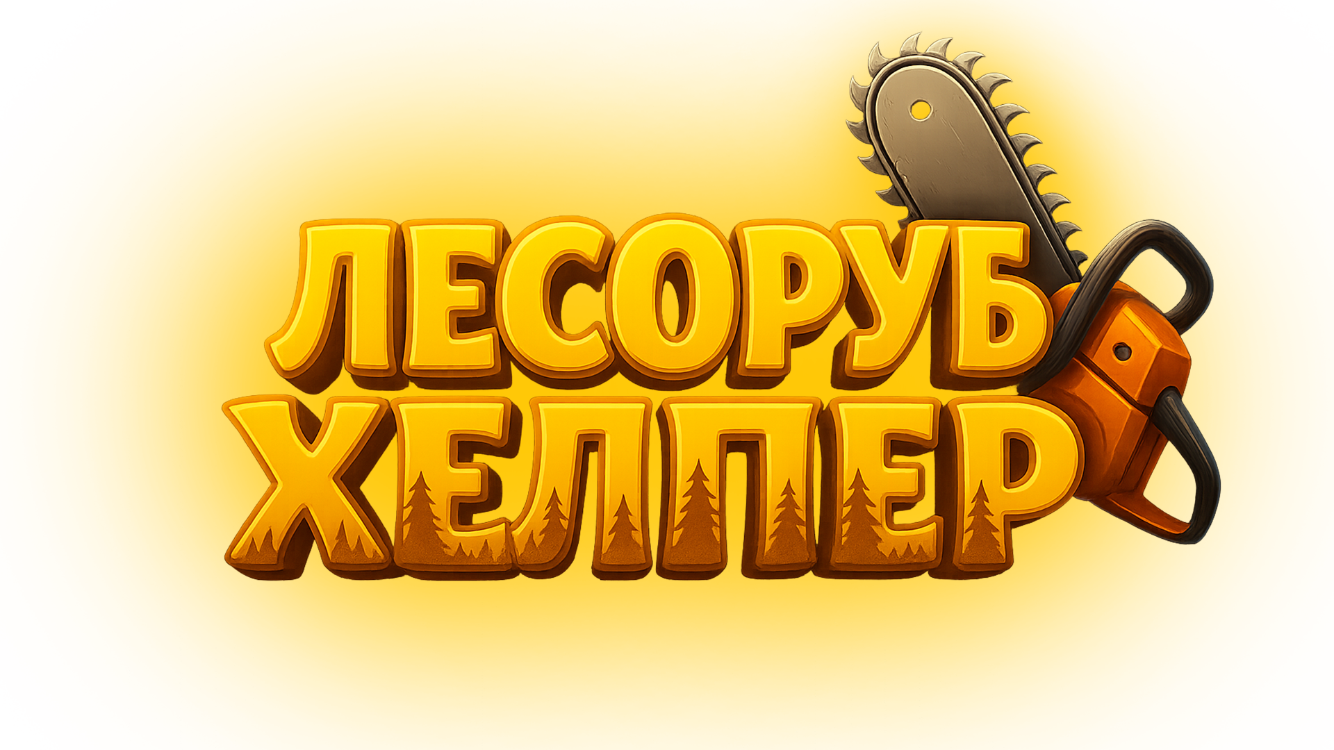 Монтажная область 1.png