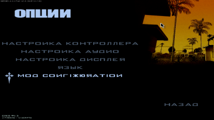 Grand Theft Auto  San Andreas Screenshot 2021.10.06 - 19.56.26.29.png