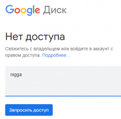 Доступ закрыт - Google Chrome 14.04.2022 14_35_30.png