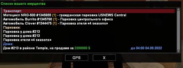 sa-mp-811.png