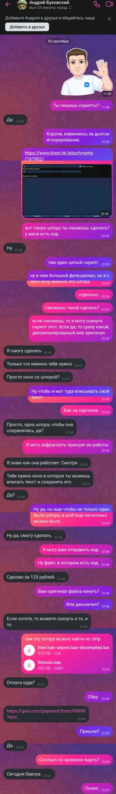 Screenshot_20220912-184028_VK.jpg