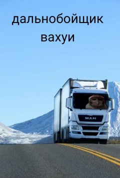 вахуи.jpg