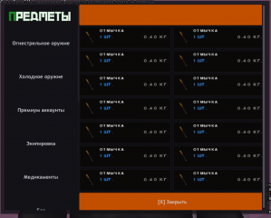 Безымянныйммммммммммммммммм.png