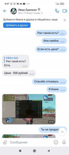Screenshot_2022-11-27-08-47-18-589_com.vkontakte.android.jpg
