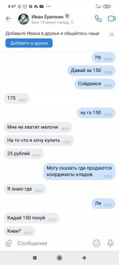 Screenshot_2022-11-27-08-47-29-958_com.vkontakte.android.jpg