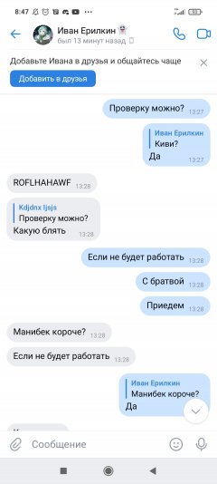Screenshot_2022-11-27-08-47-33-500_com.vkontakte.android.jpg