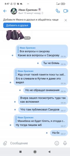 Screenshot_2022-11-27-08-47-49-679_com.vkontakte.android.jpg