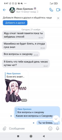 Screenshot_2022-11-27-08-47-54-534_com.vkontakte.android.jpg
