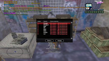 sa-mp-501.png