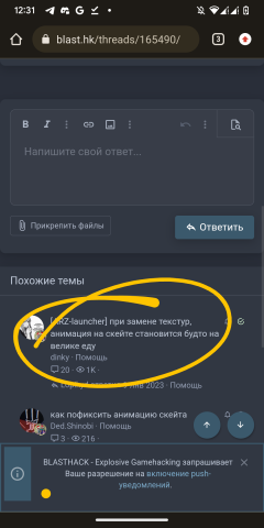 Screenshot_20230121-123118_Chrome.png