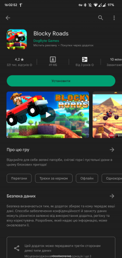 Screenshot_20230522-160253_Google Play Маркет.png
