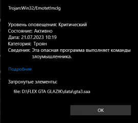 Безопасность Windows 21.07.2023 11_05_22.png