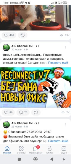 Screenshot_2023-08-23-16-51-00-313_com.vkontakte.android.jpg