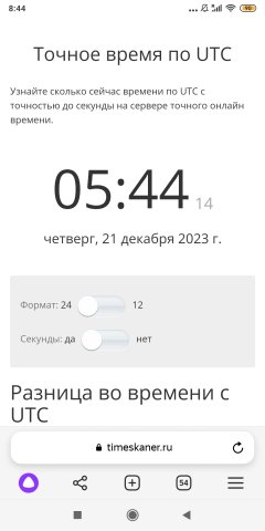 Screenshot_2023-12-21-08-44-12-909_com.yandex.browser.jpg