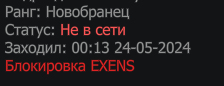 Exens.png