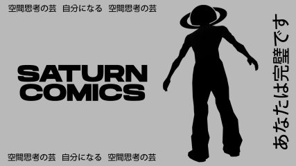 saturn копия — копия.jpg