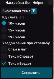 Снимок экрана 2025-02-28 1054234234241.png