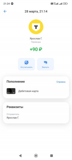 Screenshot_2025-03-28-21-24-28-249_com.idamob.tinkoff.android.jpg