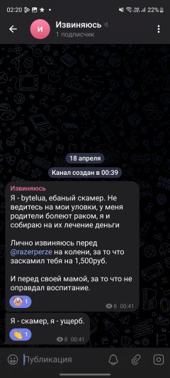Screenshot_20250418_022039_AyuGram.jpg