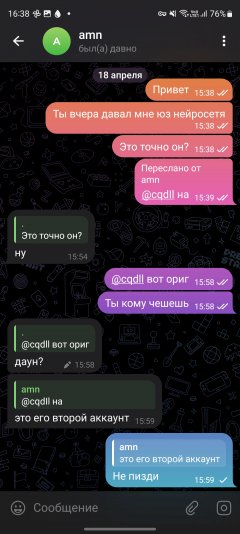 Screenshot_20250418_163846_AyuGram.jpg