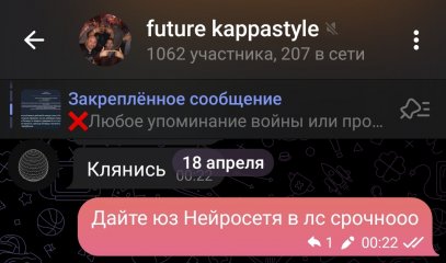 Screenshot_20250418_164212_AyuGram.jpg