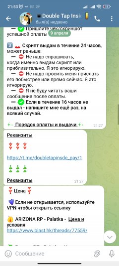 Screenshot_2025-04-24-21-53-21-052_org.telegram.messenger.jpg