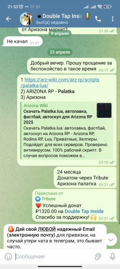 Screenshot_2025-04-24-21-53-24-287_org.telegram.messenger.jpg