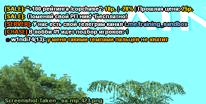 sa-mp-424.png