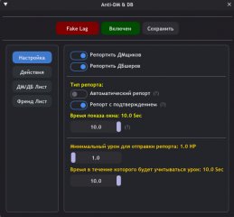 Настройка.jpg