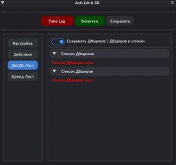 ДМ ДБ Лист.jpg