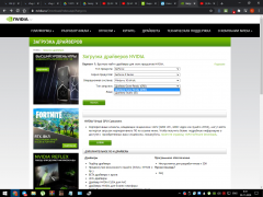 Загрузка драйверов NVIDIA - Google Chrome.png