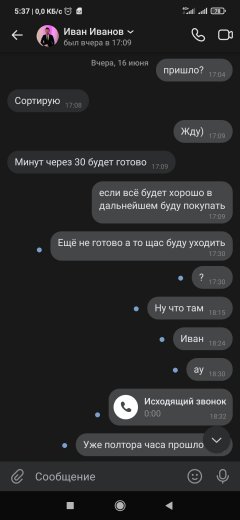 Screenshot_2021-06-17-05-37-24-724_com.vkontakte.android.jpg