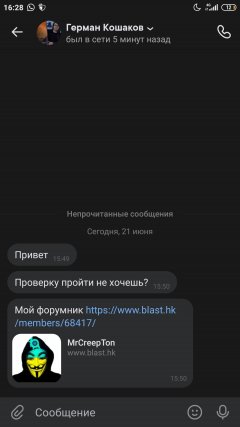 Screenshot_2021-06-21-16-28-56-402_com.vkontakte.android.jpg
