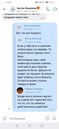 Screenshot_20210718_012717_com.vkontakte.android.jpg