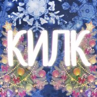 Килк