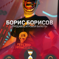 BorisovSAMP