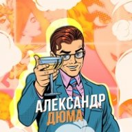 Aleksandr_Duma