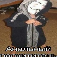 Анальный расхититель
