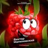 MalinaShop