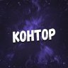 KOHTOP