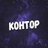 .KOHTOP.