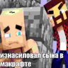 Кирюха Зубочистка