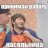 Sanya_chekushka