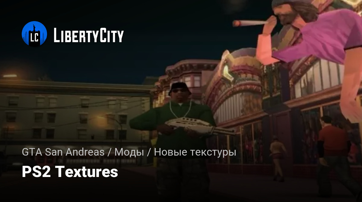 libertycity.ru