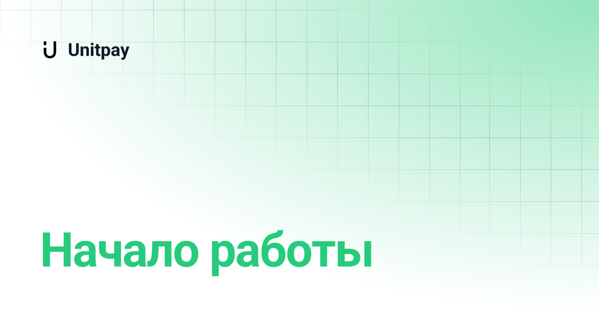 help.unitpay.ru