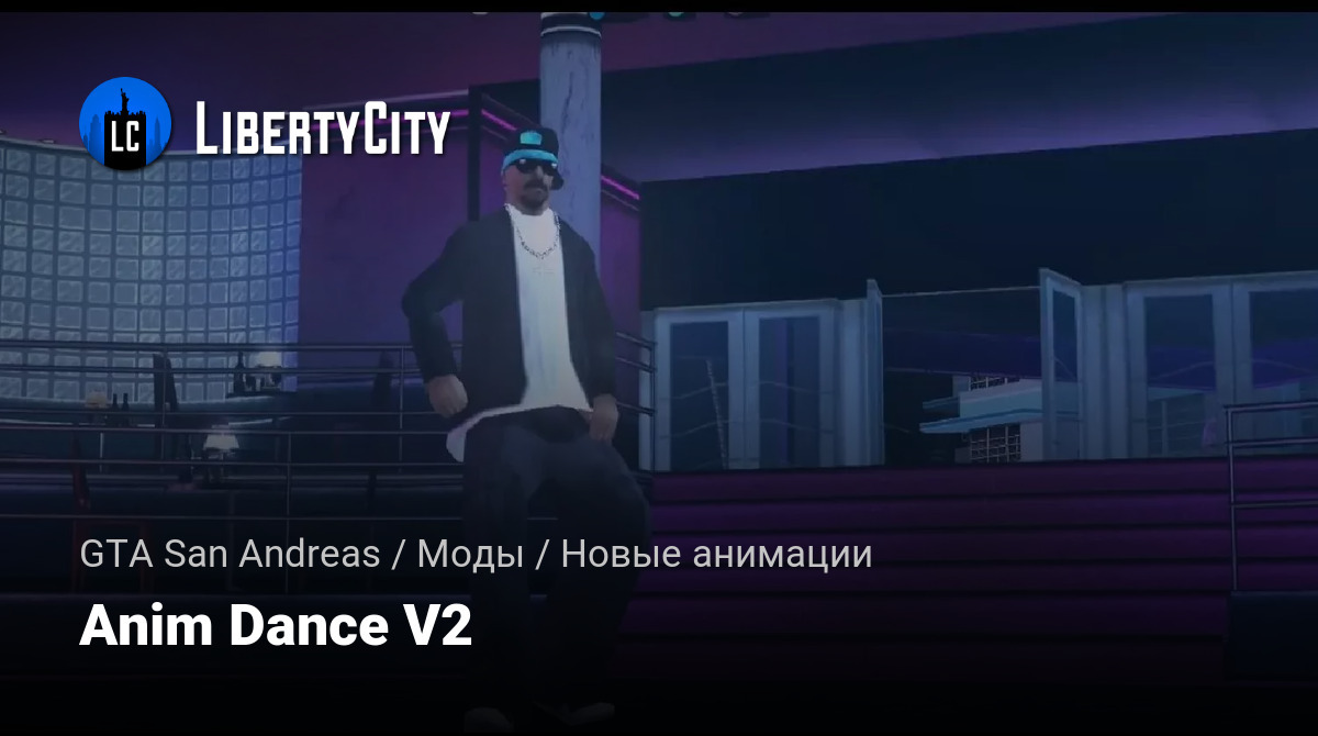 libertycity.ru