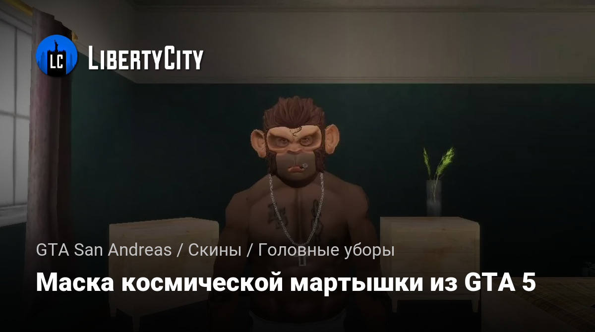 libertycity.ru