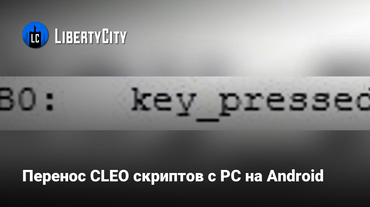 libertycity.ru