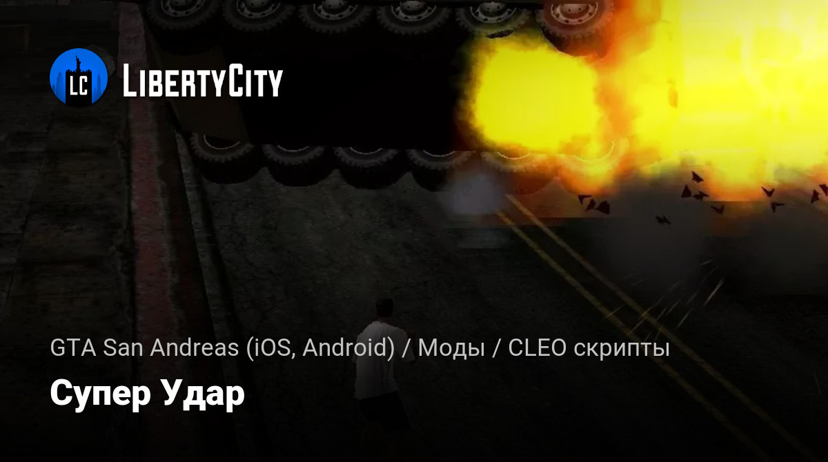 libertycity.ru
