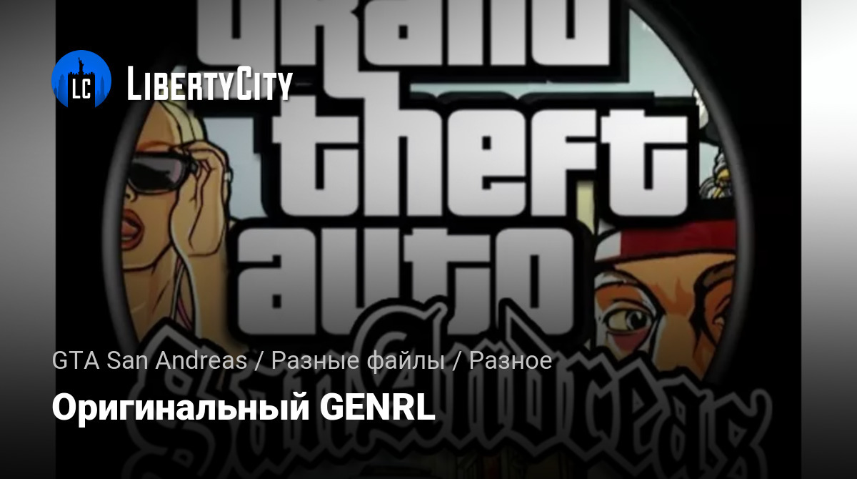 libertycity.ru